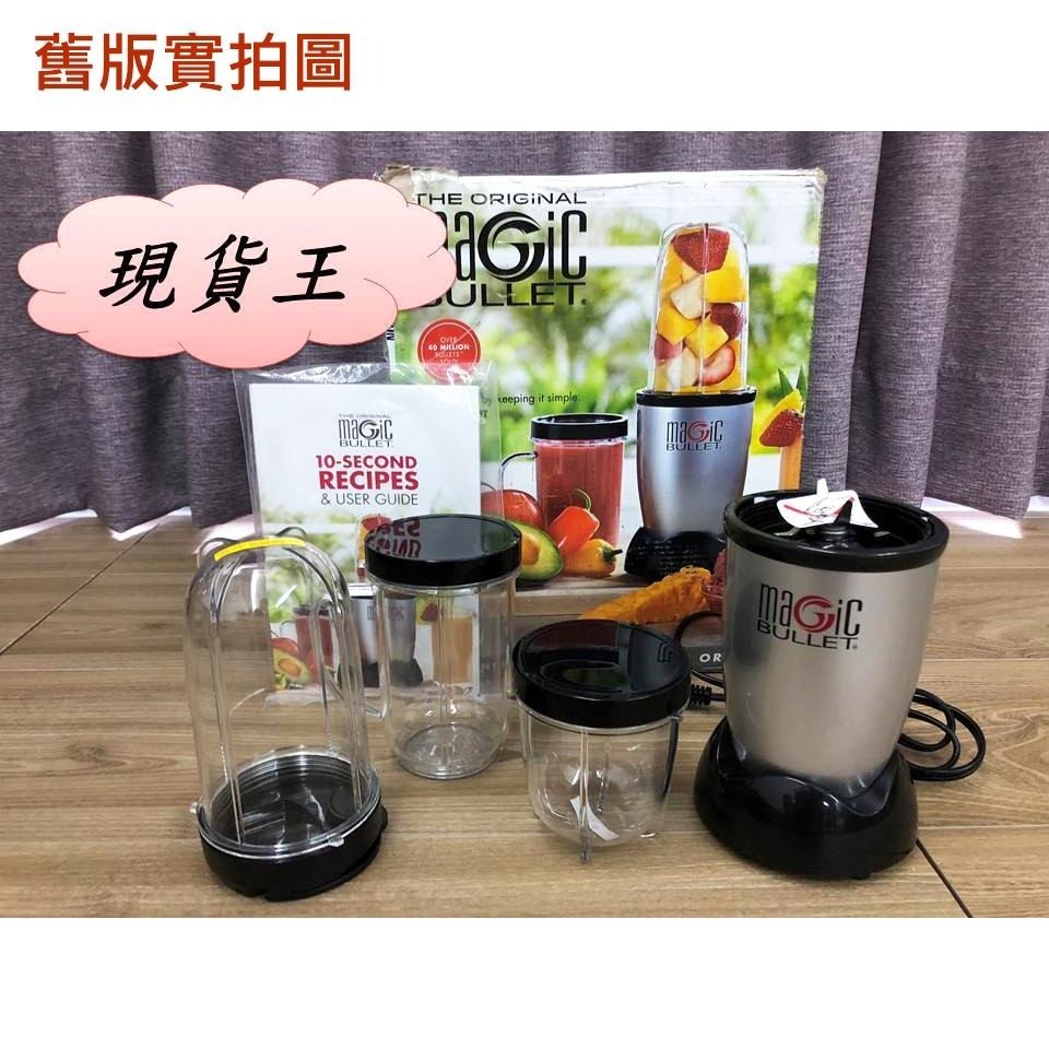 【優選】美國Magic Bullet 營養纖活多功能魔力調理機 隨行杯 果汁機 子彈機 攪拌機 寶寶副食品 料理機 隨手-細節圖2