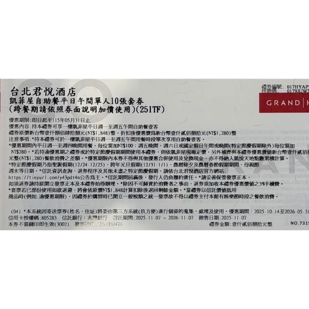 台北君悅酒店 凱菲屋平日午餐餐券 晚餐假日可加價-細節圖2