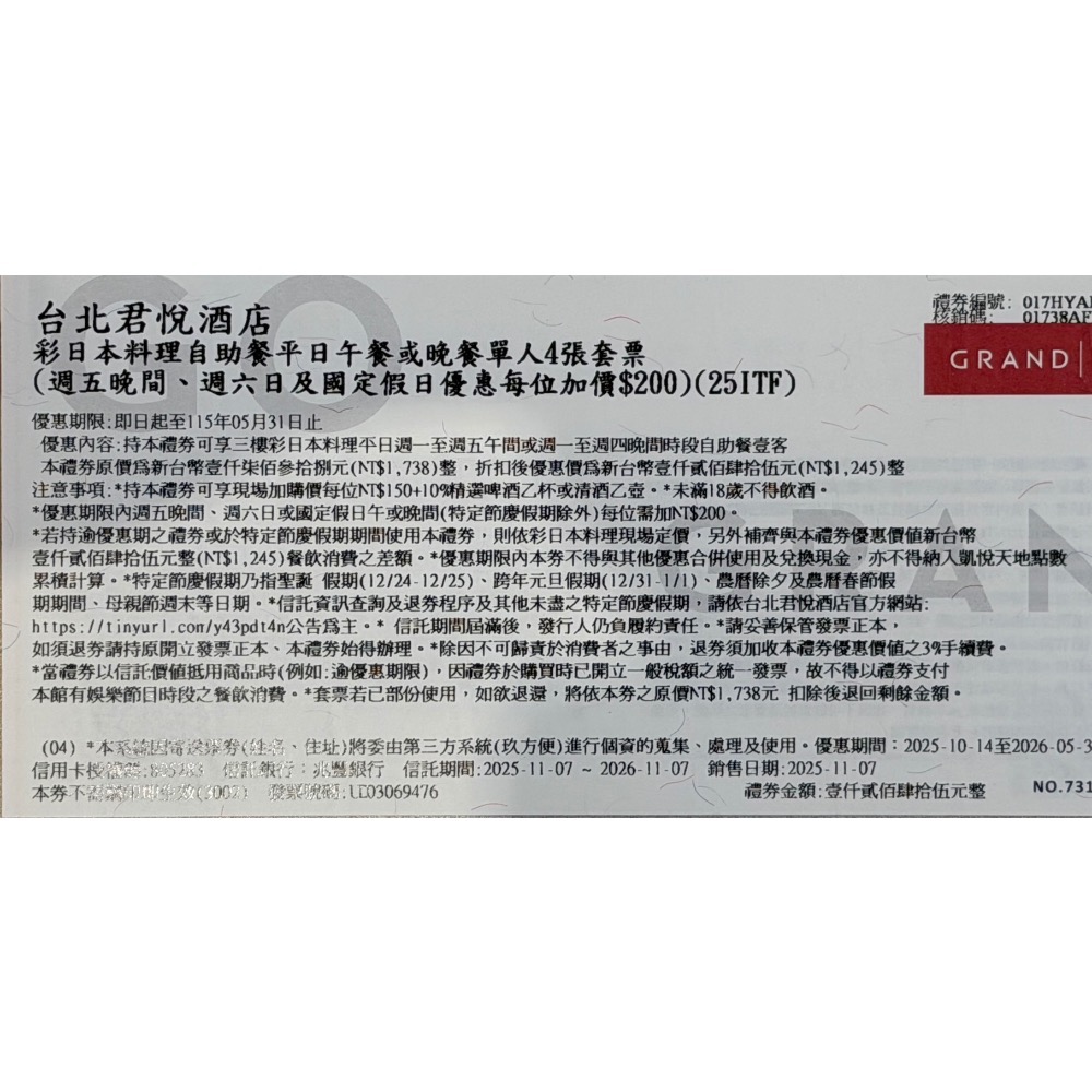 台北君悅酒店 彩日本料理午餐或晚餐餐券 假日+200-細節圖2