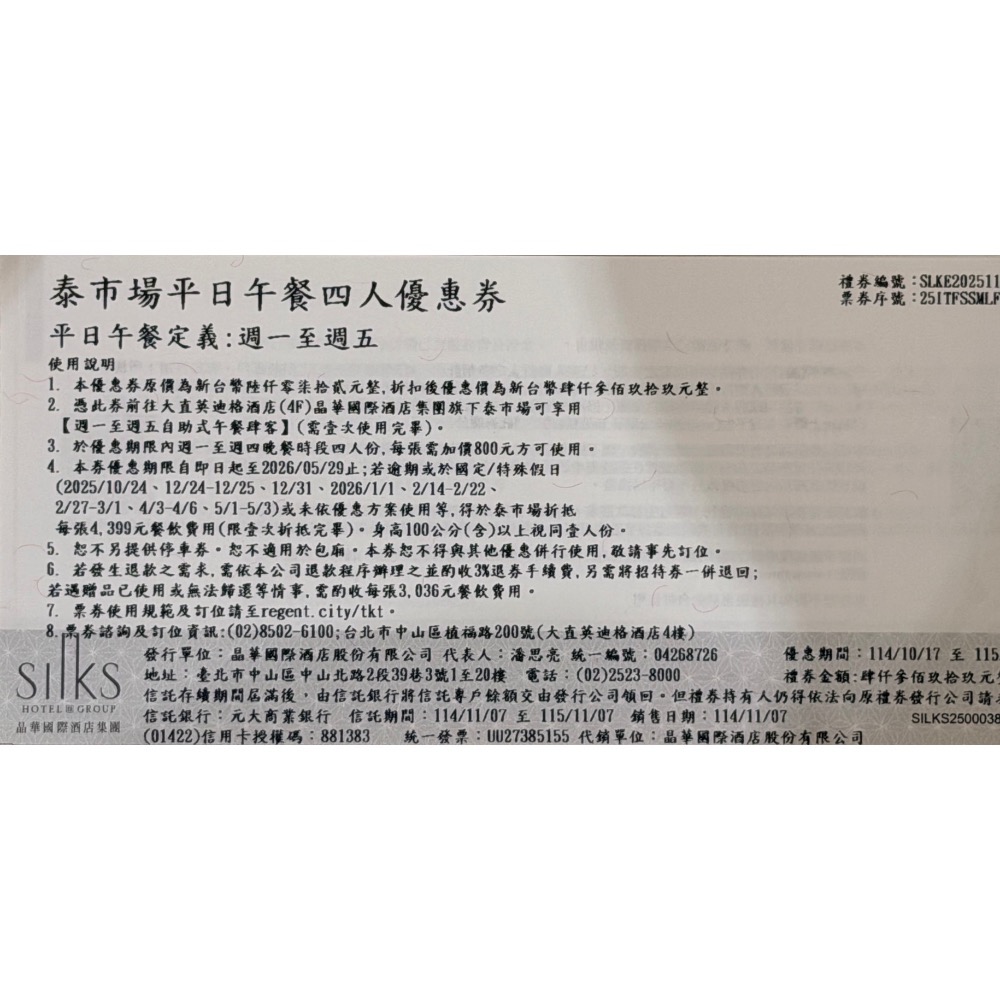 台北泰市場 雙人或四人平日午餐餐券 晚餐可加價-細節圖2