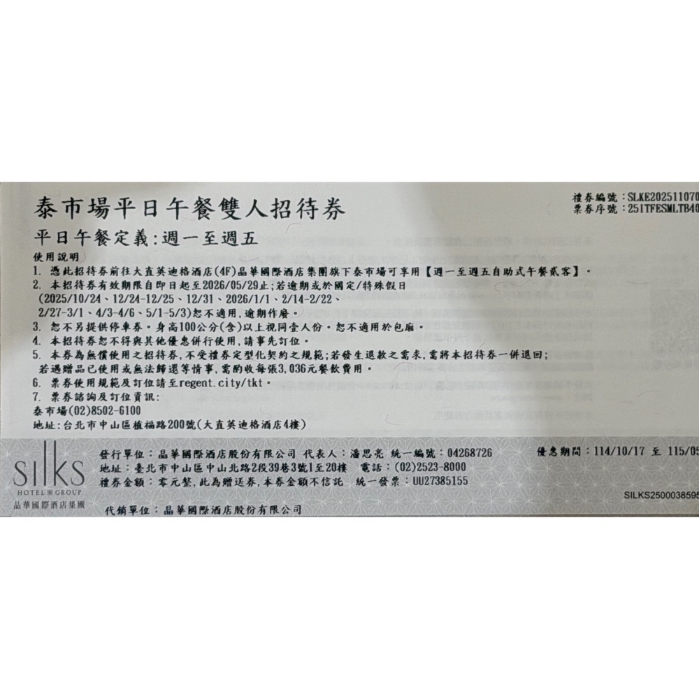 台北泰市場 雙人或四人平日午餐餐券 晚餐可加價-細節圖3