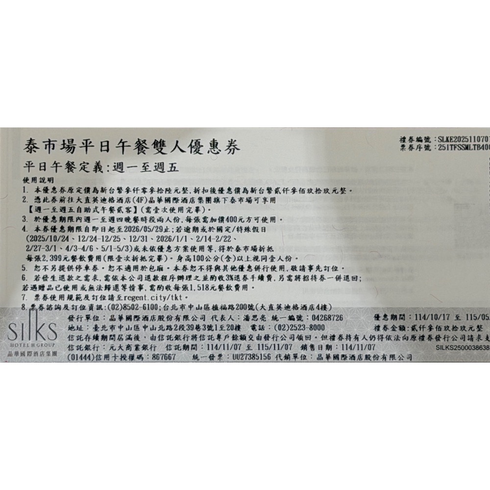 台北泰市場 雙人或四人平日午餐餐券 晚餐可加價-細節圖4