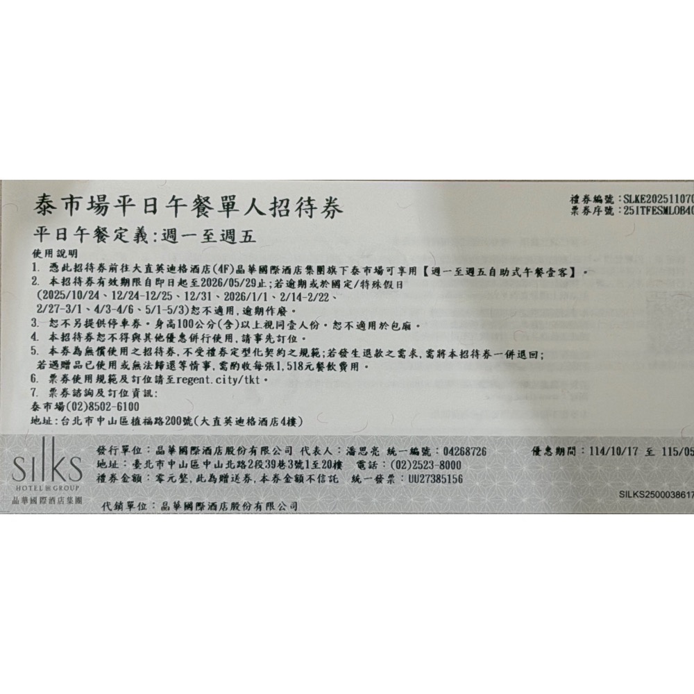 台北泰市場 雙人或四人平日午餐餐券 晚餐可加價-細節圖5