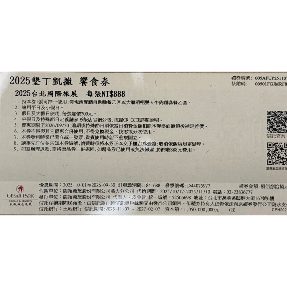 墾丁凱撒發現西餐廳餐券 墾丁凱薩-細節圖3