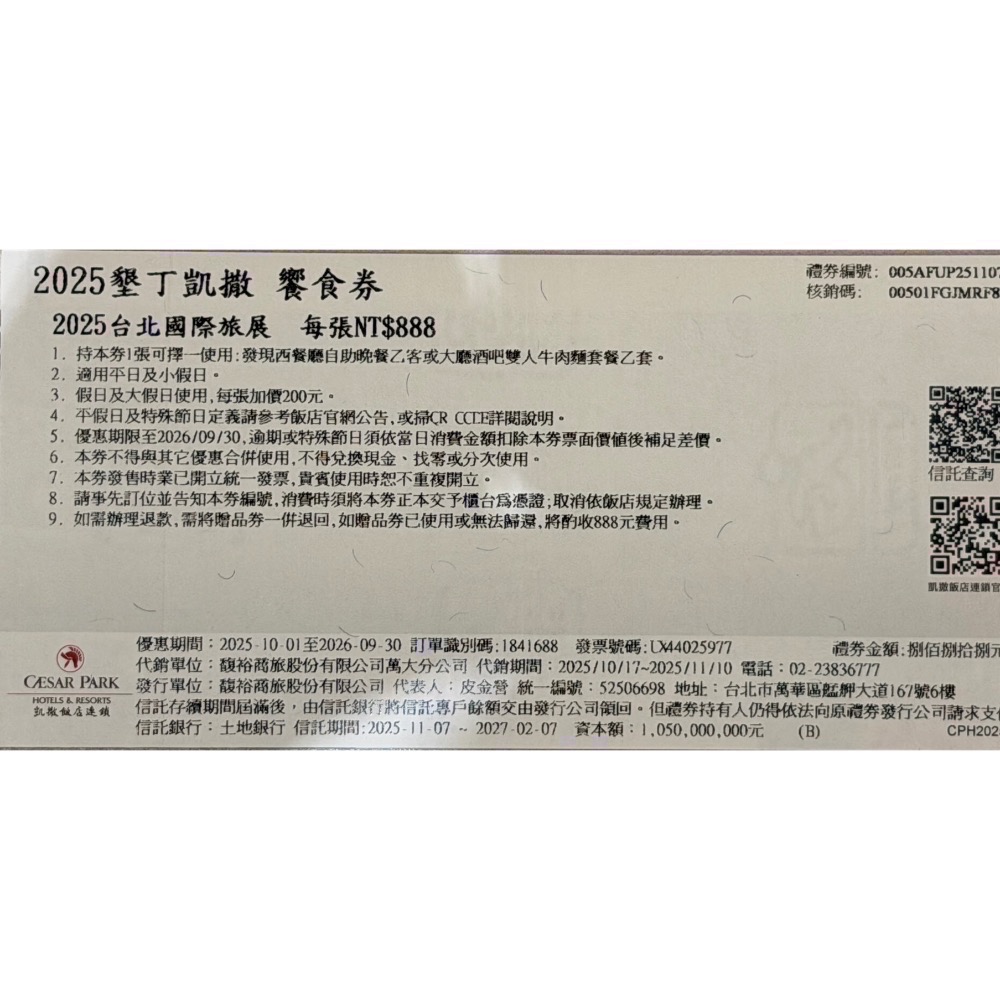 墾丁凱撒發現西餐廳餐券 墾丁凱薩-細節圖2