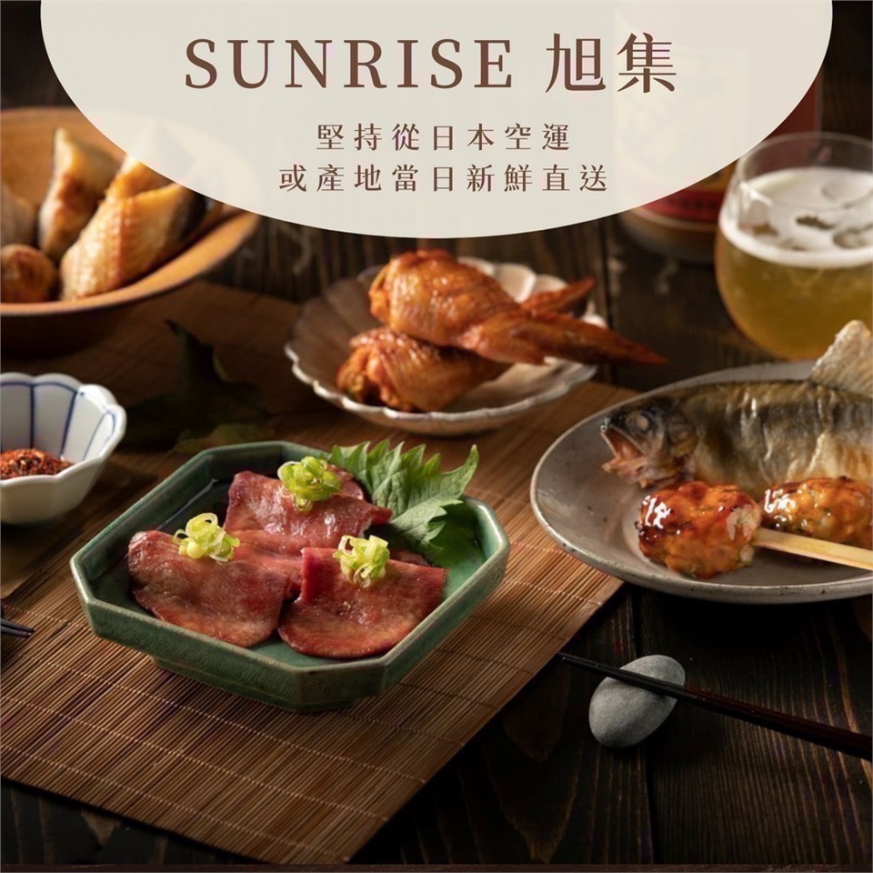 旭集．饗饗-同饗餐飲套券-細節圖2