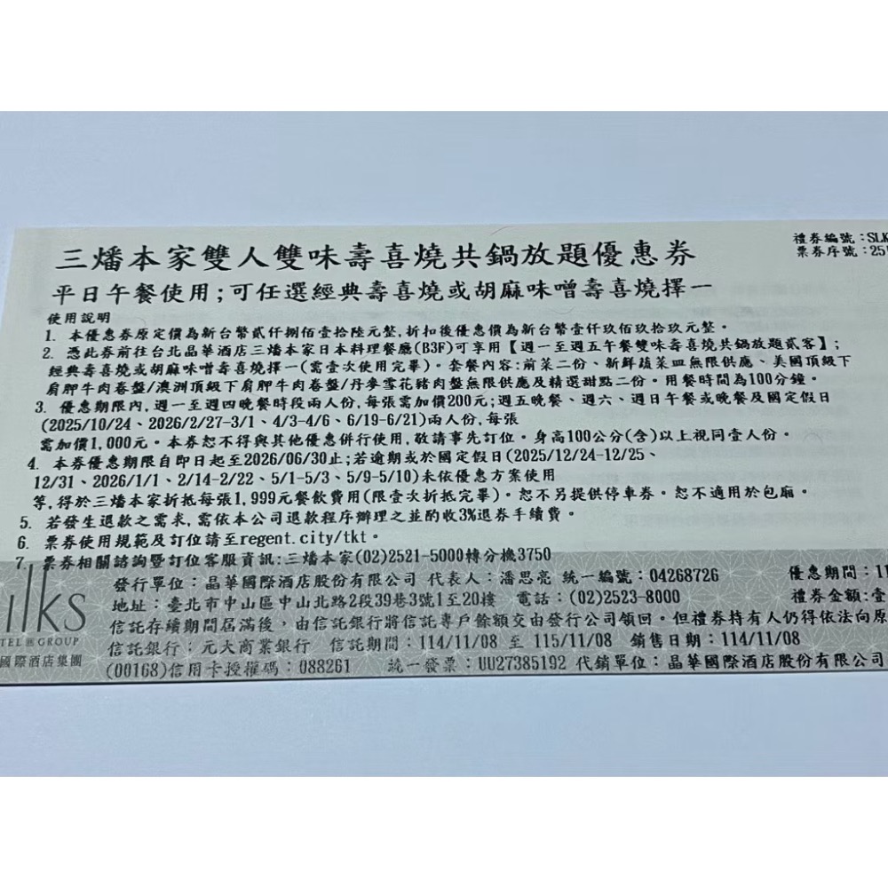 晶華酒店 三燔本家 北投三燔 三番 三藩-細節圖2