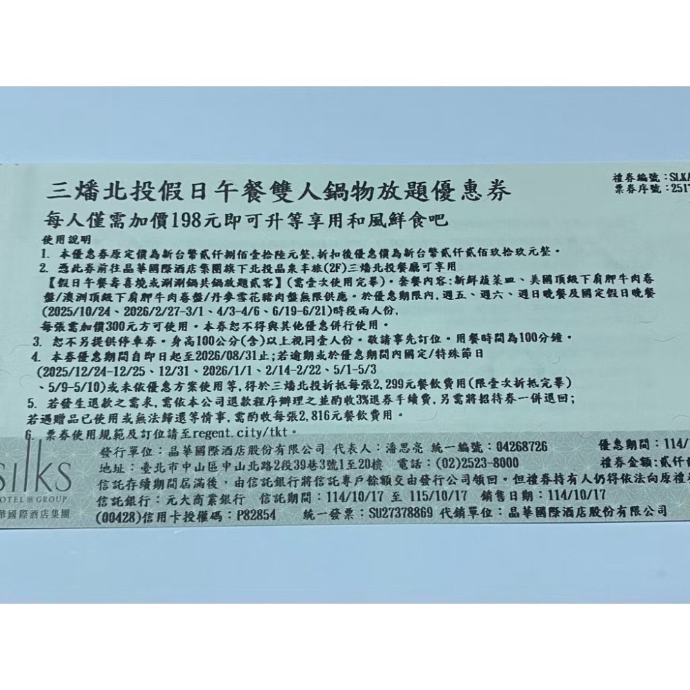 晶華酒店 三燔本家 北投三燔 三番 三藩-細節圖3
