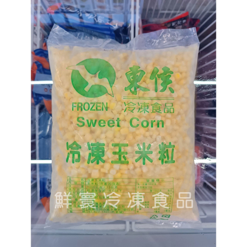 玉米粒 ♥️ 冷凍蔬菜 / 冷凍食品 / 無需解凍 / 料理百搭