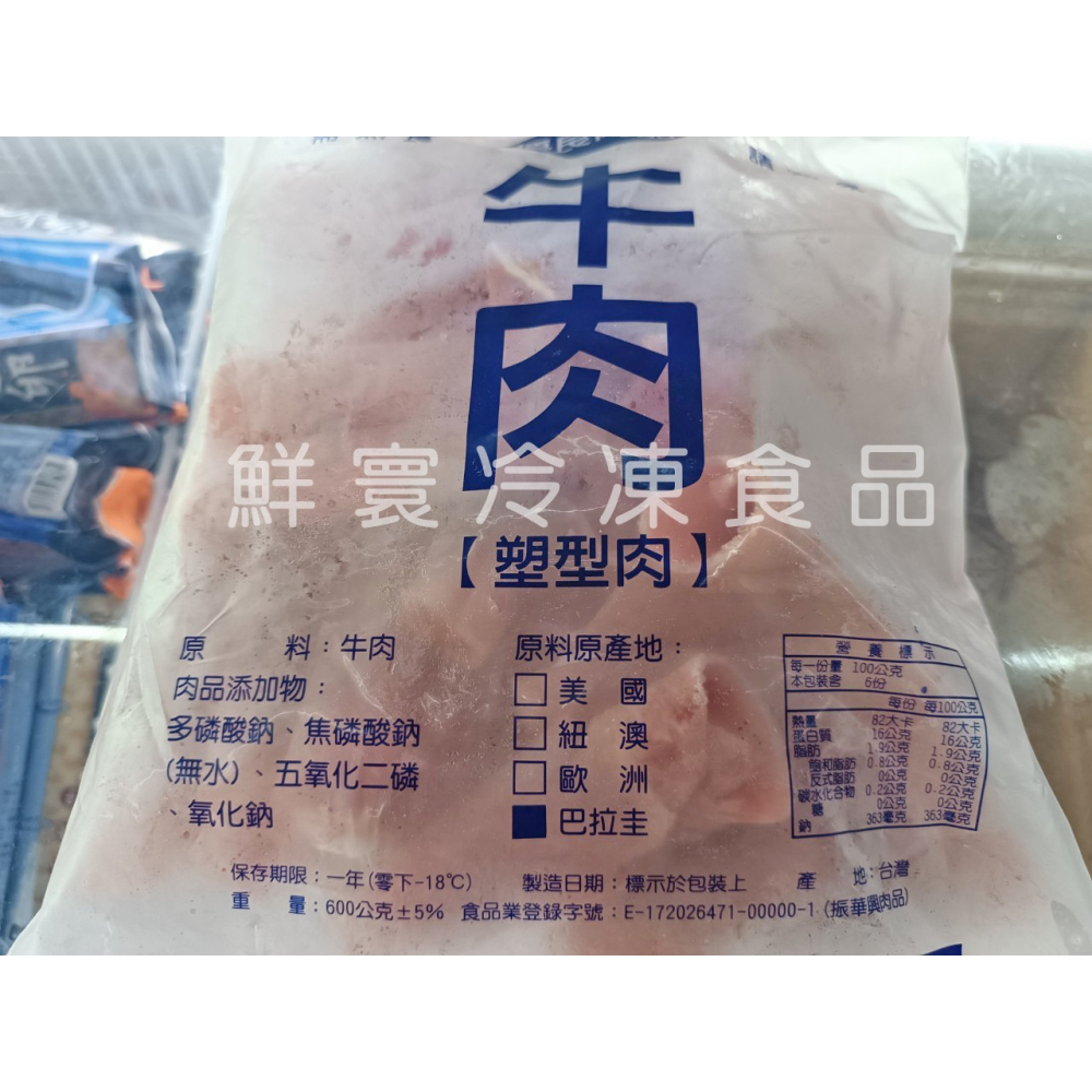 牛肉片 ♥️ 火鍋聖品  / 方便料理 / 冷凍食品 / 超人氣美食-細節圖2