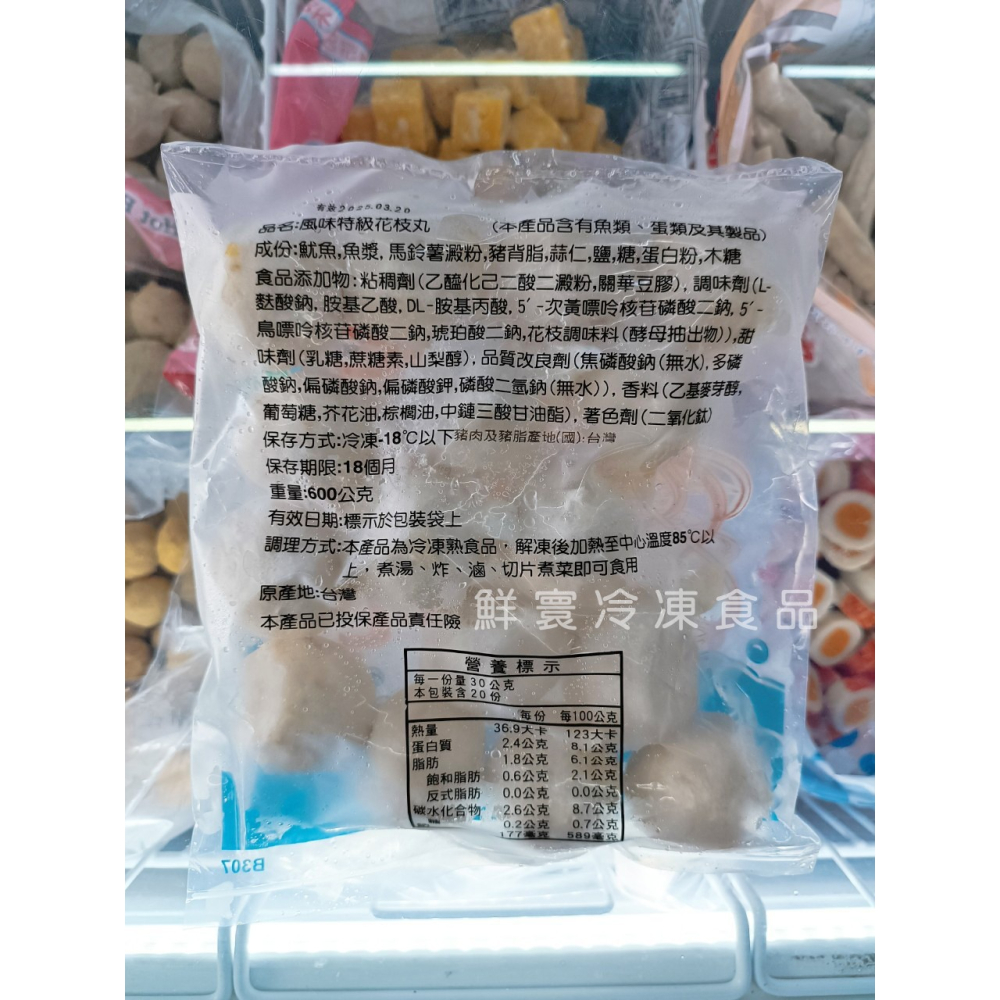 澎湖花枝丸 ♥️ 火鍋聖品  / 方便料理 / 冷凍食品 / 鮮甜花枝塊 / 超人氣美食-細節圖2