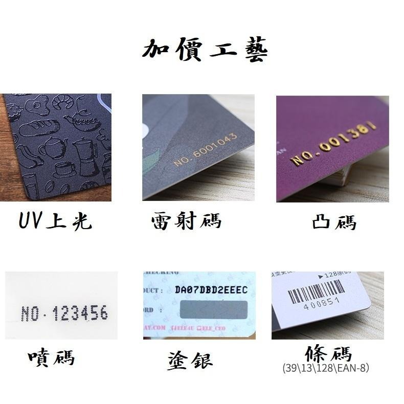 免費排版！照片印卡應援卡少量定制PVC會員卡塑膠卡硬卡黑卡片。高品質圓角700P厚卡亮面貴賓卡VIP卡條碼房號卡識別證-細節圖8