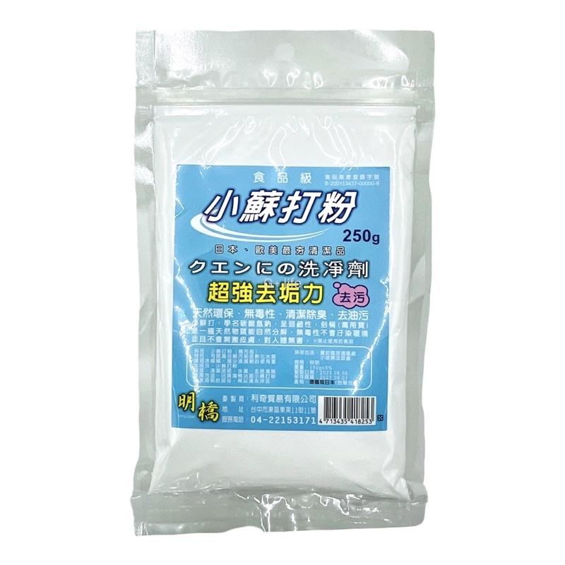 現貨-食品級小蘇打粉500g-細節圖2