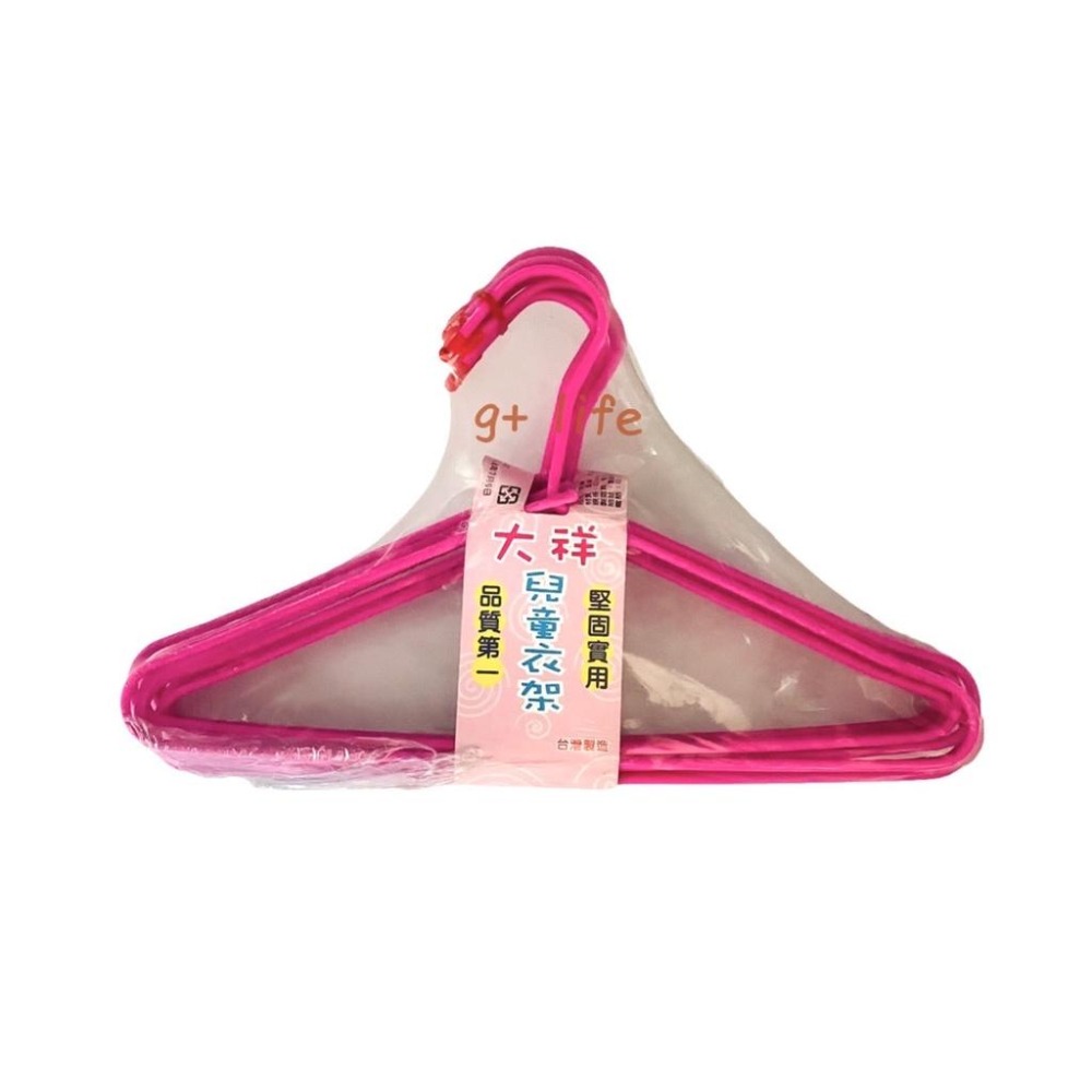 🔥超優惠🔥 台灣製造 兒童衣架 (10入) (🔺超取限10組)/(🔺10組以上選宅配)-細節圖2