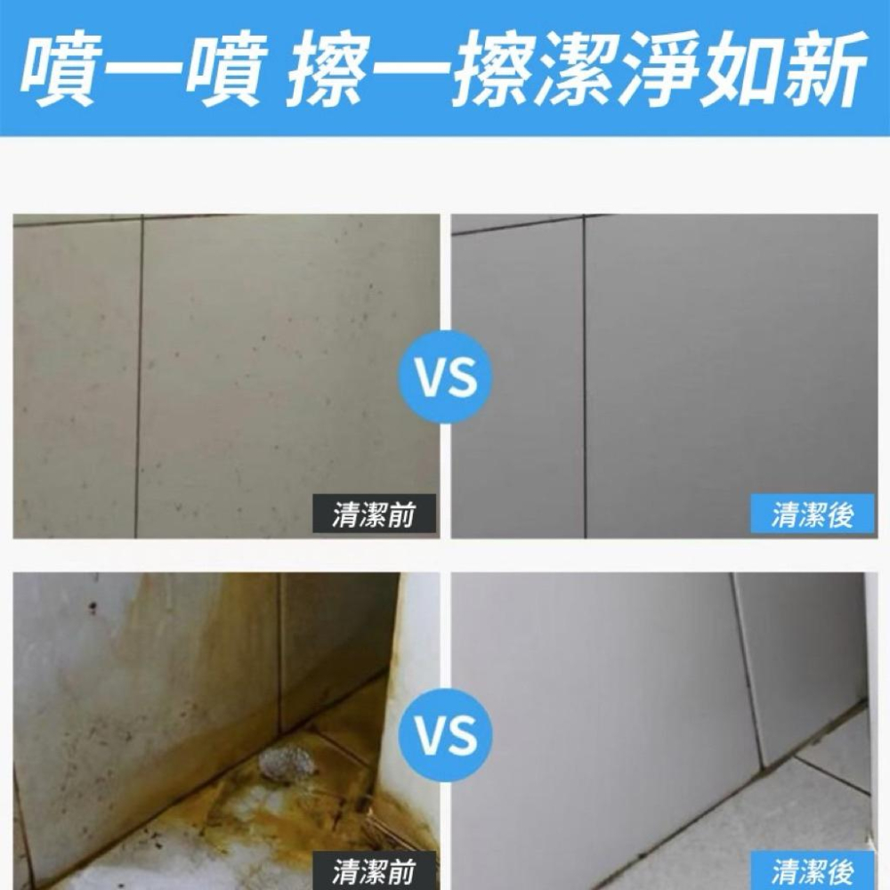 磁磚清潔劑 300ml廁所清潔劑 地板清潔劑 除霉劑 環保清潔劑 萬用去污劑 磁磚清潔 浴室清潔用品 【G+ Life】-細節圖2