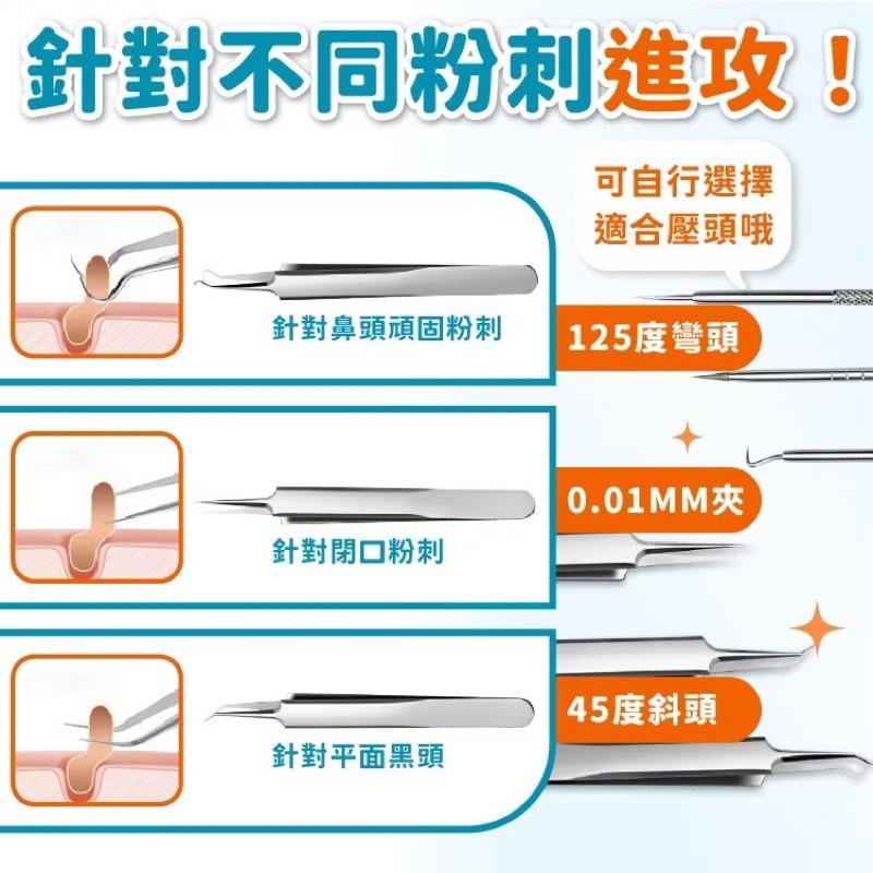 雙頭粉刺夾7件組 不鏽鋼粉刺夾 多功能粉刺夾 粉刺夾 彎型粉刺夾 直嘴夾 斜嘴夾 鑷子 小夾子 擠粉刺【G+ Life】-細節圖6