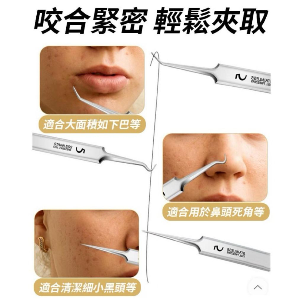 雙頭粉刺夾7件組 不鏽鋼粉刺夾 多功能粉刺夾 粉刺夾 彎型粉刺夾 直嘴夾 斜嘴夾 鑷子 小夾子 擠粉刺【G+ Life】-細節圖8