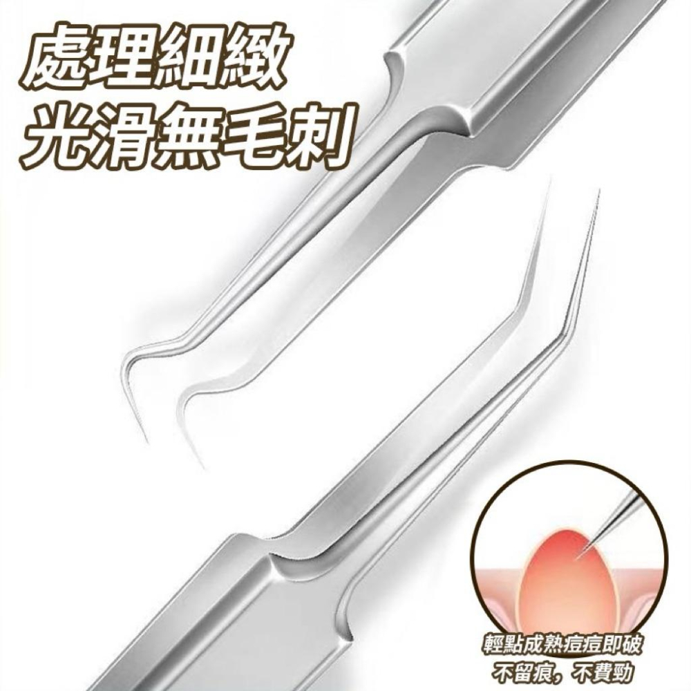 雙頭粉刺夾7件組 不鏽鋼粉刺夾 多功能粉刺夾 粉刺夾 彎型粉刺夾 直嘴夾 斜嘴夾 鑷子 小夾子 擠粉刺【G+ Life】-細節圖9