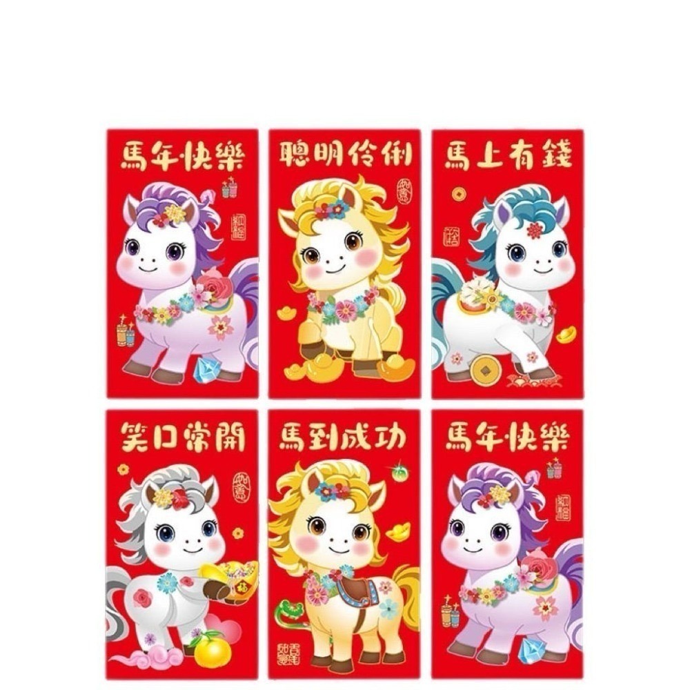 2026 馬年紅包袋 「一套6入」紅包袋 燙金紅包 紅包 新年紅包 過年紅包 結婚紅包 可愛紅包 春節【G+ Life】-細節圖3