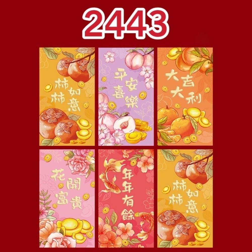 2026 馬年紅包袋 「一套6入」紅包袋 燙金紅包 紅包 新年紅包 過年紅包 結婚紅包 可愛紅包 春節【G+ Life】-規格圖10
