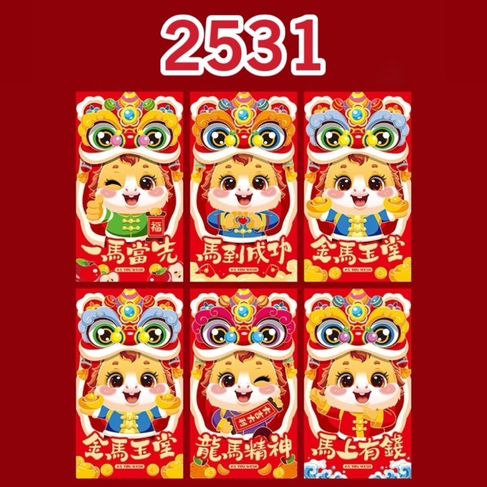 2026 馬年紅包袋 「一套6入」紅包袋 燙金紅包 紅包 新年紅包 過年紅包 結婚紅包 可愛紅包 春節【G+ Life】-規格圖10