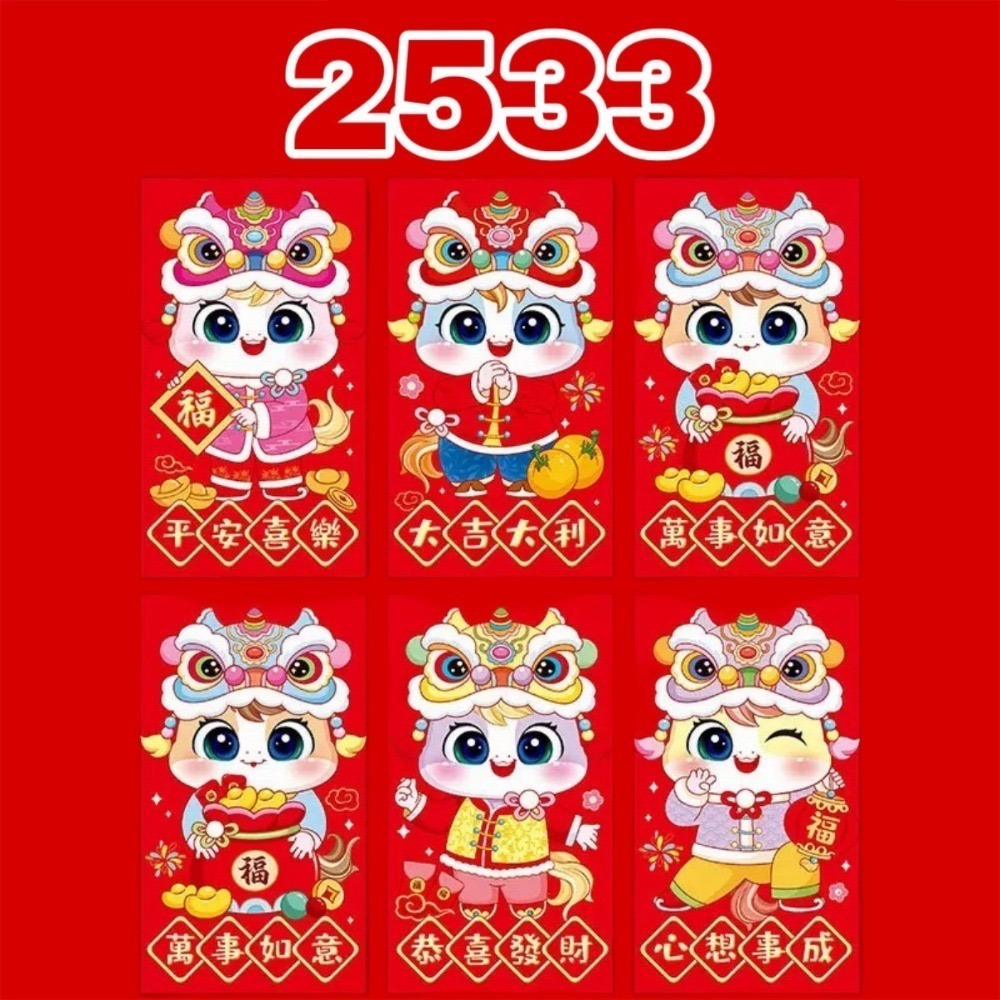 2026 馬年紅包袋 「一套6入」紅包袋 燙金紅包 紅包 新年紅包 過年紅包 結婚紅包 可愛紅包 春節【G+ Life】-規格圖10