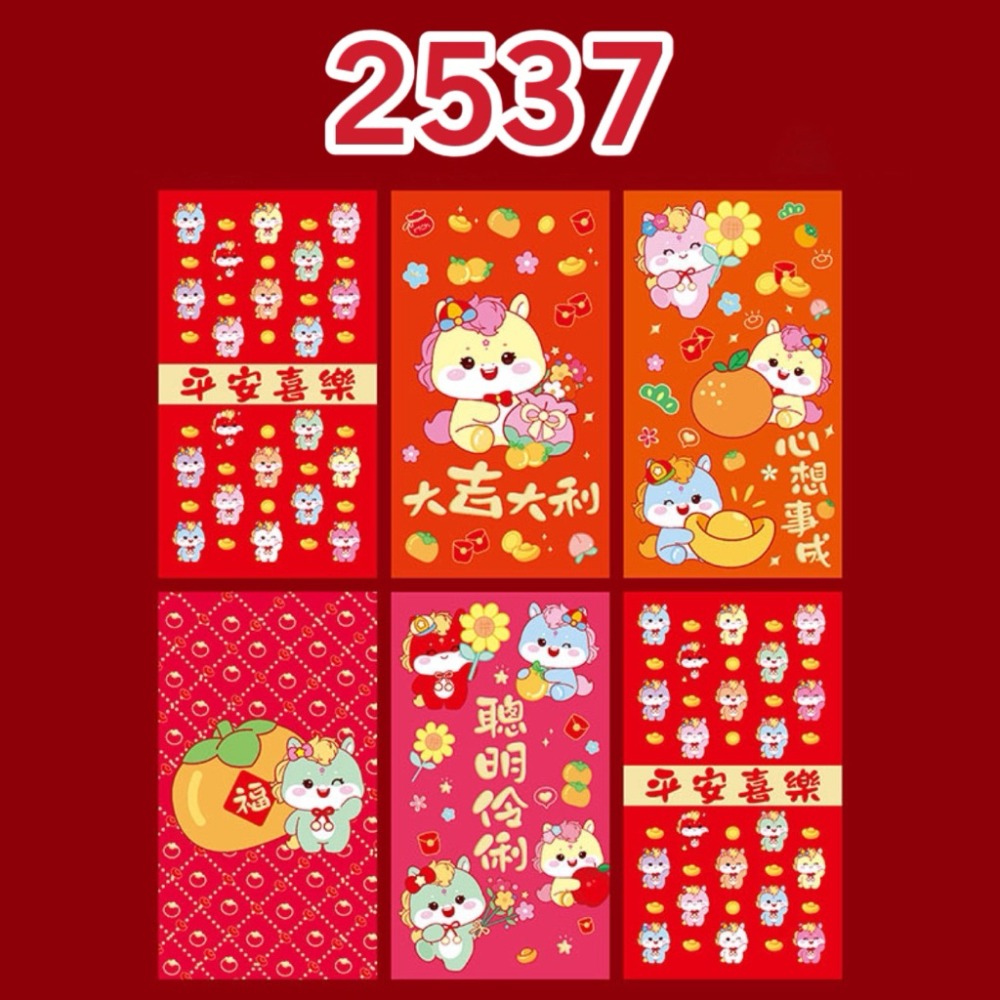 2026 馬年紅包袋 「一套6入」紅包袋 燙金紅包 紅包 新年紅包 過年紅包 結婚紅包 可愛紅包 春節【G+ Life】-規格圖9