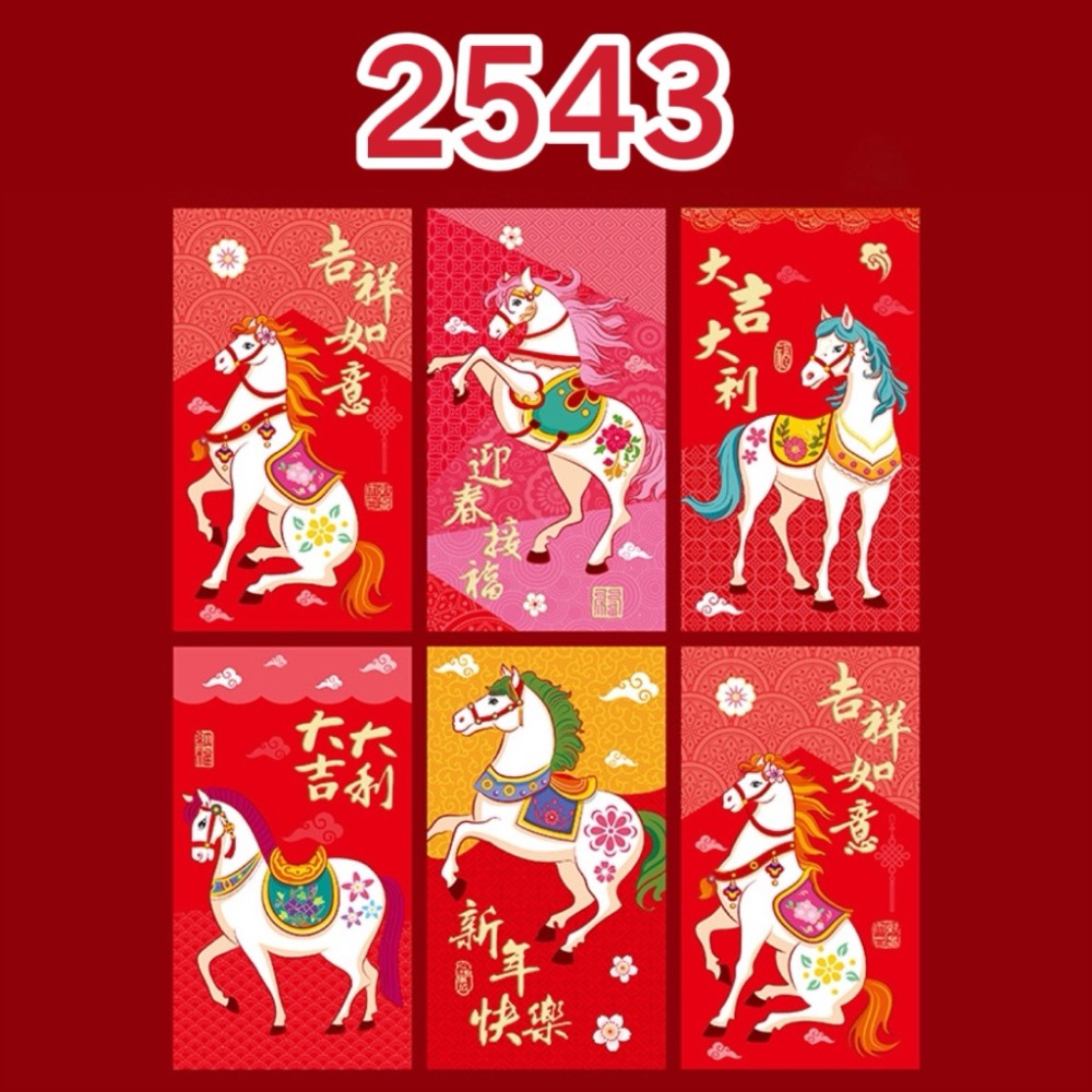 2026 馬年紅包袋 「一套6入」紅包袋 燙金紅包 紅包 新年紅包 過年紅包 結婚紅包 可愛紅包 春節【G+ Life】-規格圖9
