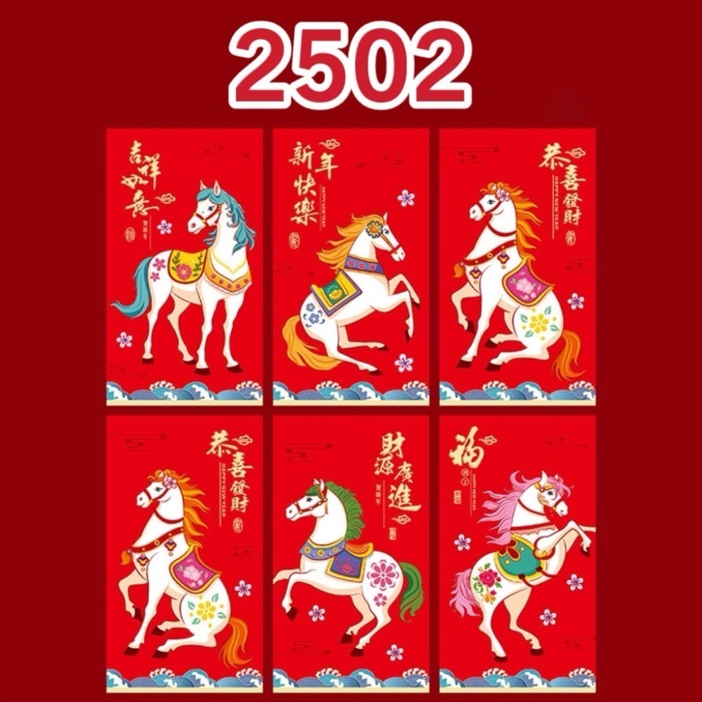 2026 馬年紅包袋 「一套6入」紅包袋 燙金紅包 紅包 新年紅包 過年紅包 結婚紅包 可愛紅包 春節【G+ Life】-規格圖10