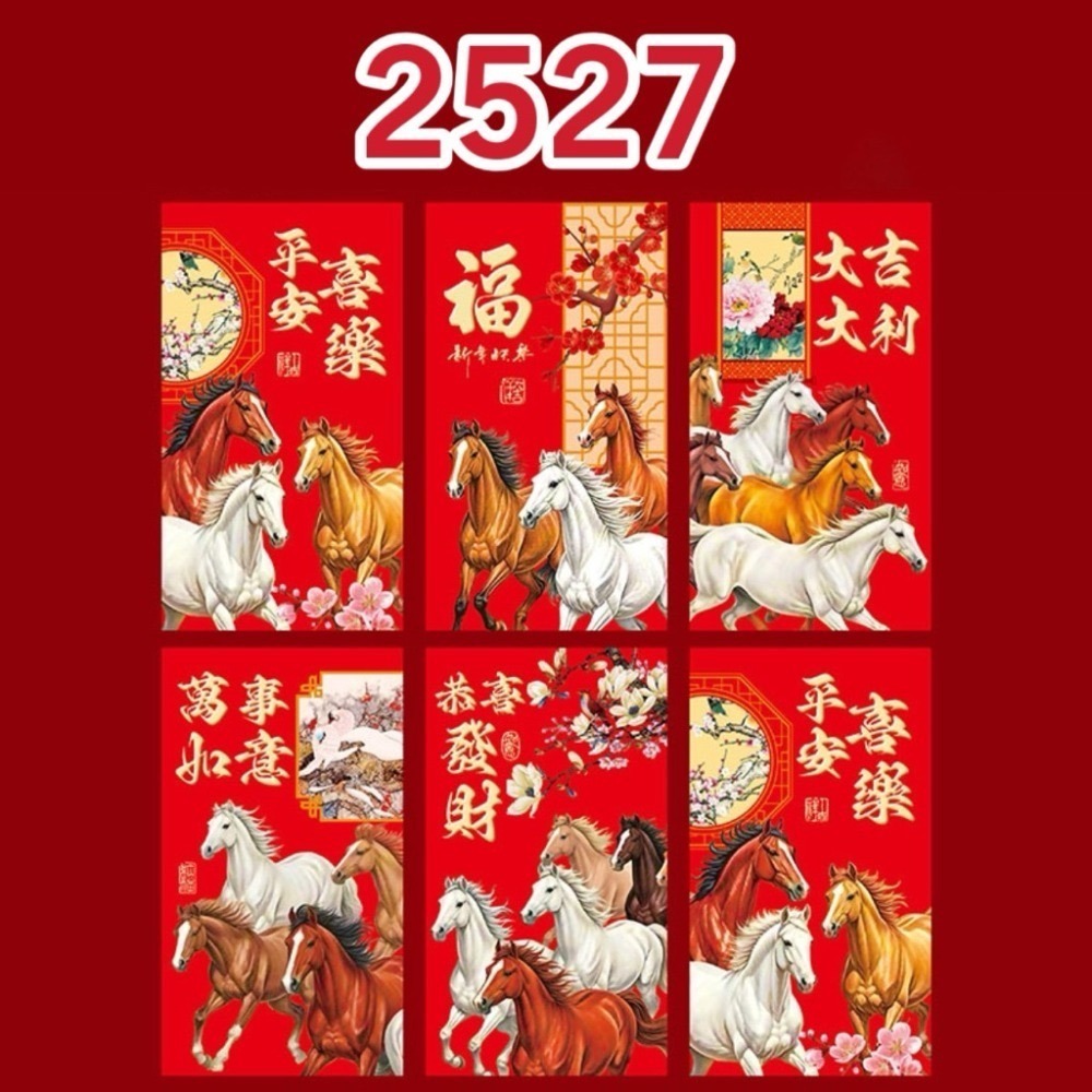 2026 馬年紅包袋 「一套6入」紅包袋 燙金紅包 紅包 新年紅包 過年紅包 結婚紅包 可愛紅包 春節【G+ Life】-規格圖10