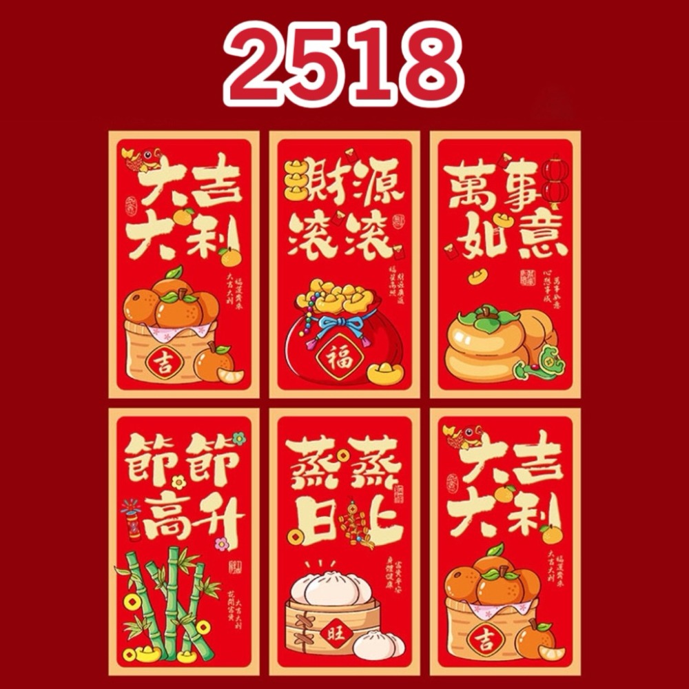 2026 馬年紅包袋 「一套6入」紅包袋 燙金紅包 紅包 新年紅包 過年紅包 結婚紅包 可愛紅包 春節【G+ Life】-規格圖9