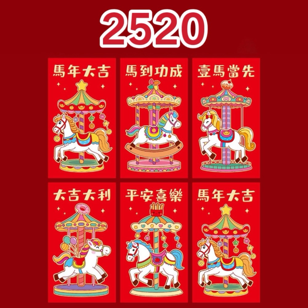 2026 馬年紅包袋 「一套6入」紅包袋 燙金紅包 紅包 新年紅包 過年紅包 結婚紅包 可愛紅包 春節【G+ Life】-規格圖9
