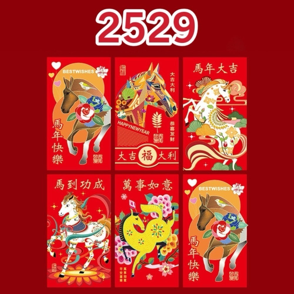 2026 馬年紅包袋 「一套6入」紅包袋 燙金紅包 紅包 新年紅包 過年紅包 結婚紅包 可愛紅包 春節【G+ Life】-規格圖10