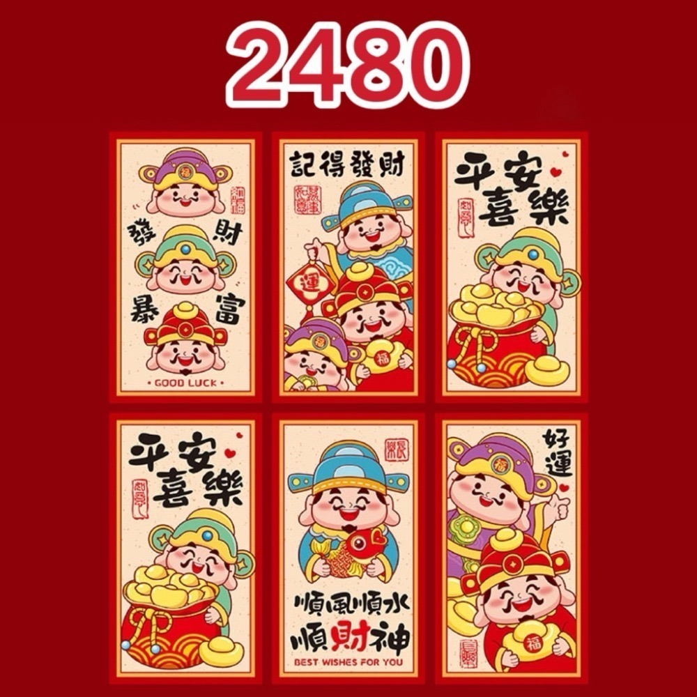 2026 馬年紅包袋 「一套6入」紅包袋 燙金紅包 紅包 新年紅包 過年紅包 結婚紅包 可愛紅包 春節【G+ Life】-規格圖10
