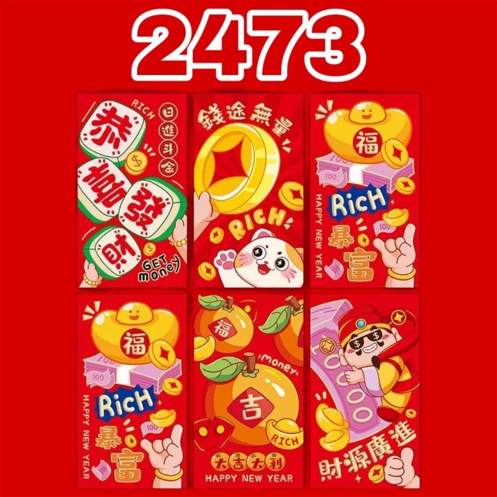 2026 馬年紅包袋 「一套6入」紅包袋 燙金紅包 紅包 新年紅包 過年紅包 結婚紅包 可愛紅包 春節【G+ Life】-規格圖10