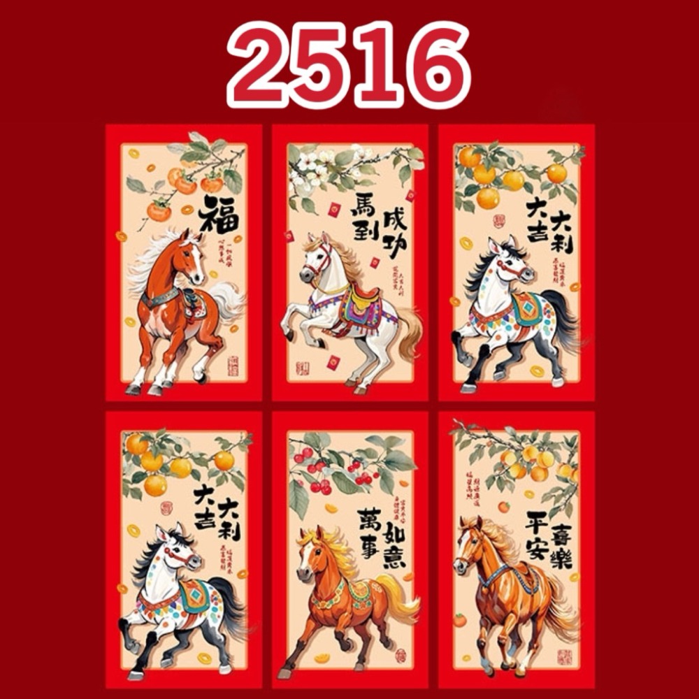 2026 馬年紅包袋 「一套6入」紅包袋 燙金紅包 紅包 新年紅包 過年紅包 結婚紅包 可愛紅包 春節【G+ Life】-規格圖9