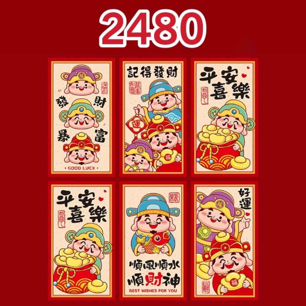 2026 馬年紅包袋 「一套6入」紅包袋 燙金紅包 紅包 新年紅包 過年紅包 結婚紅包 可愛紅包 春節【G+ Life】-規格圖9