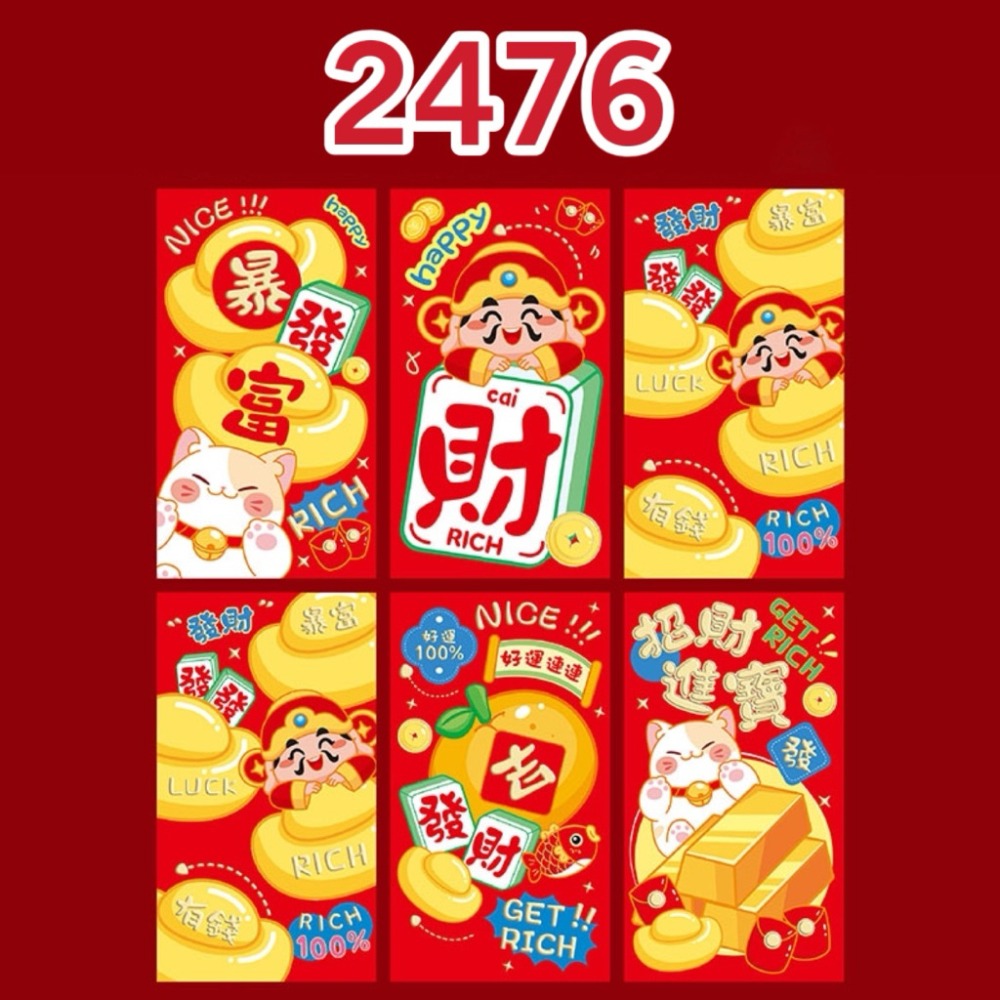 2026 馬年紅包袋 「一套6入」紅包袋 燙金紅包 紅包 新年紅包 過年紅包 結婚紅包 可愛紅包 春節【G+ Life】-規格圖9