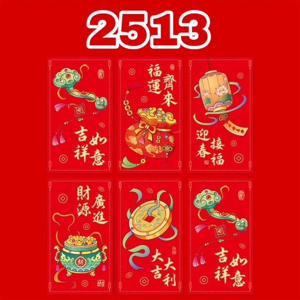 2026 馬年紅包袋 「一套6入」紅包袋 燙金紅包 紅包 新年紅包 過年紅包 結婚紅包 可愛紅包 春節【G+ Life】-規格圖10