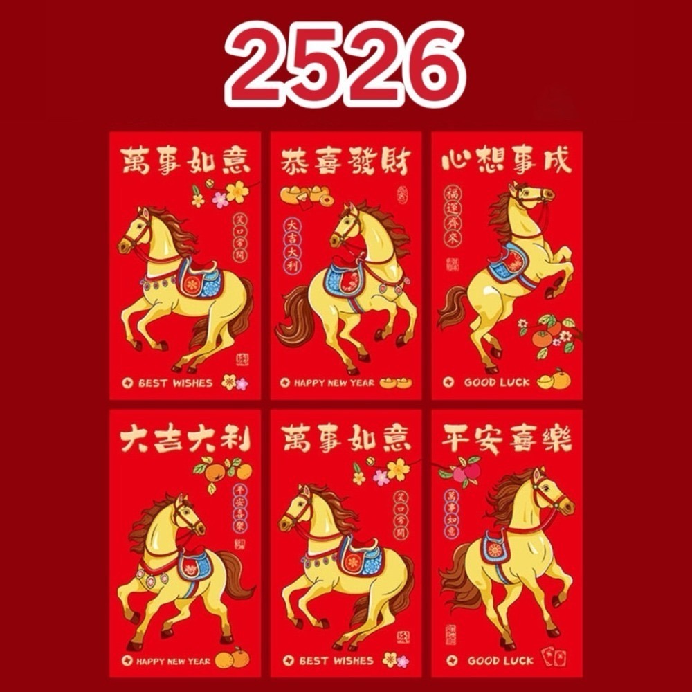 2026 馬年紅包袋 「一套6入」紅包袋 燙金紅包 紅包 新年紅包 過年紅包 結婚紅包 可愛紅包 春節【G+ Life】-規格圖10