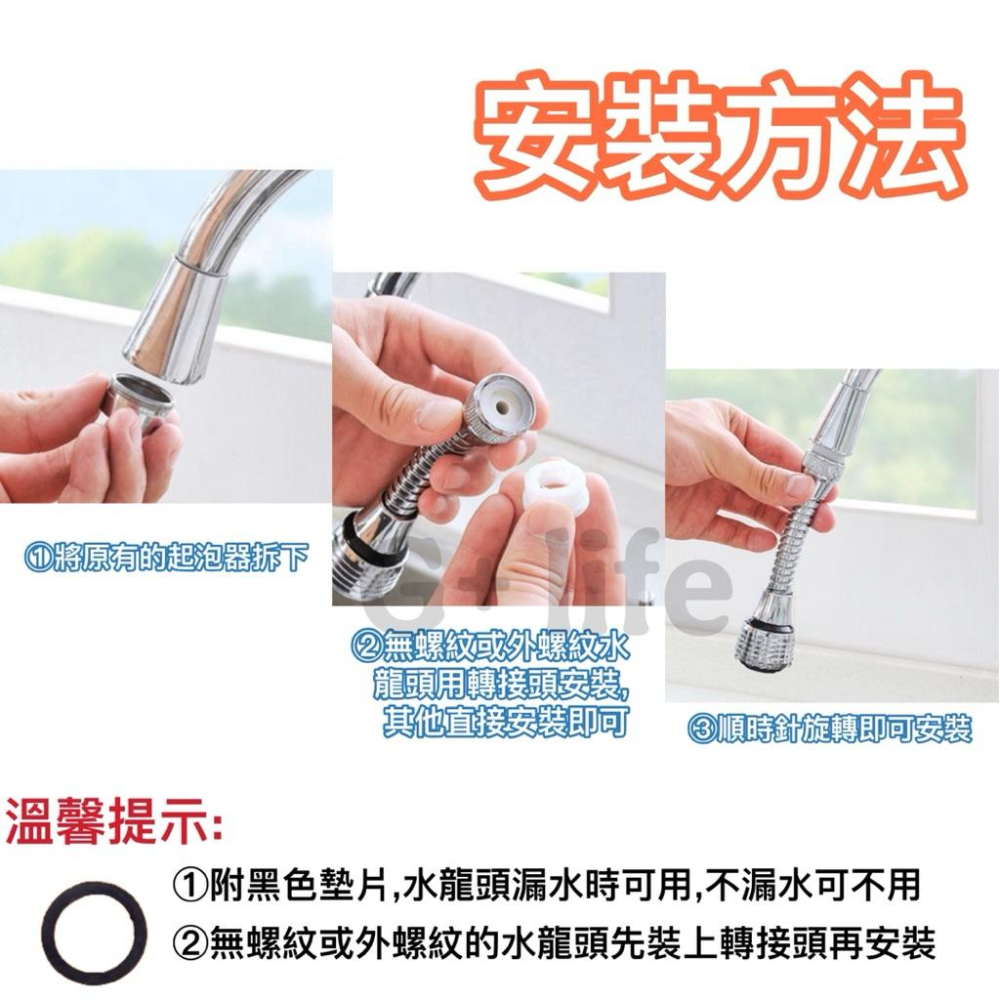 廚房水龍頭 360°旋轉 二段式 水槽水龍頭 不鏽鋼水龍騰 水槽龍頭 旋轉水龍頭 流理台水龍頭 【G+ Life】-細節圖9