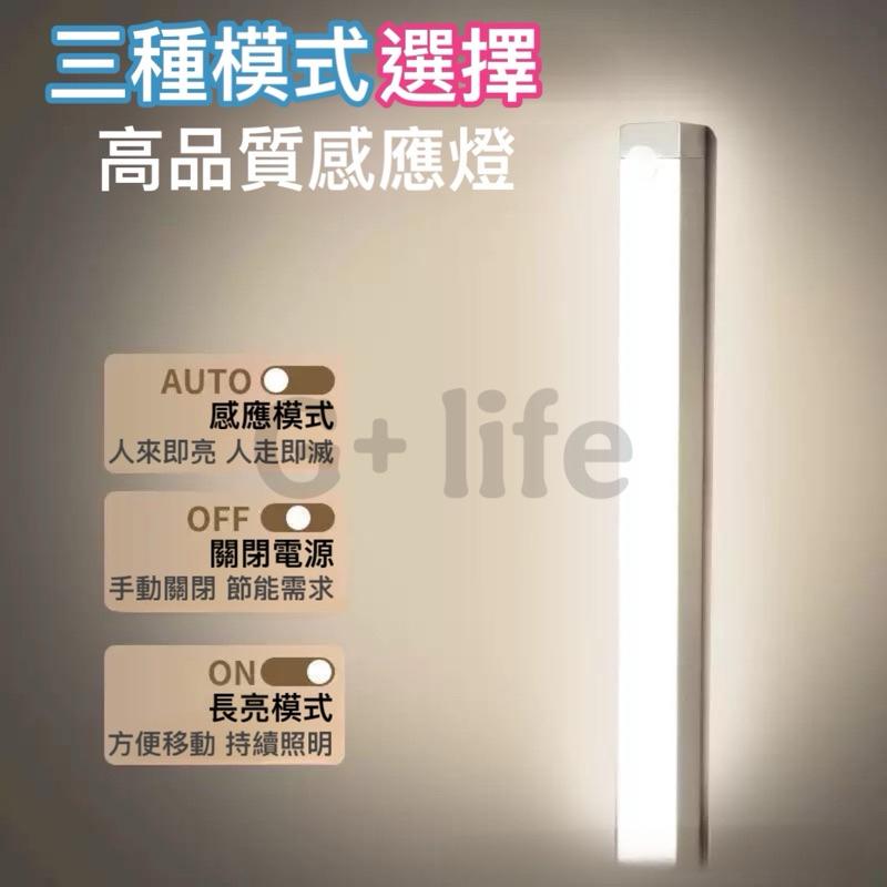 台灣現貨/隔日-長條感應燈 LED燈條 小夜燈 走廊燈 感應燈 衣櫃燈 露營燈 樓道燈 櫥櫃燈 玄關燈 照明-細節圖6
