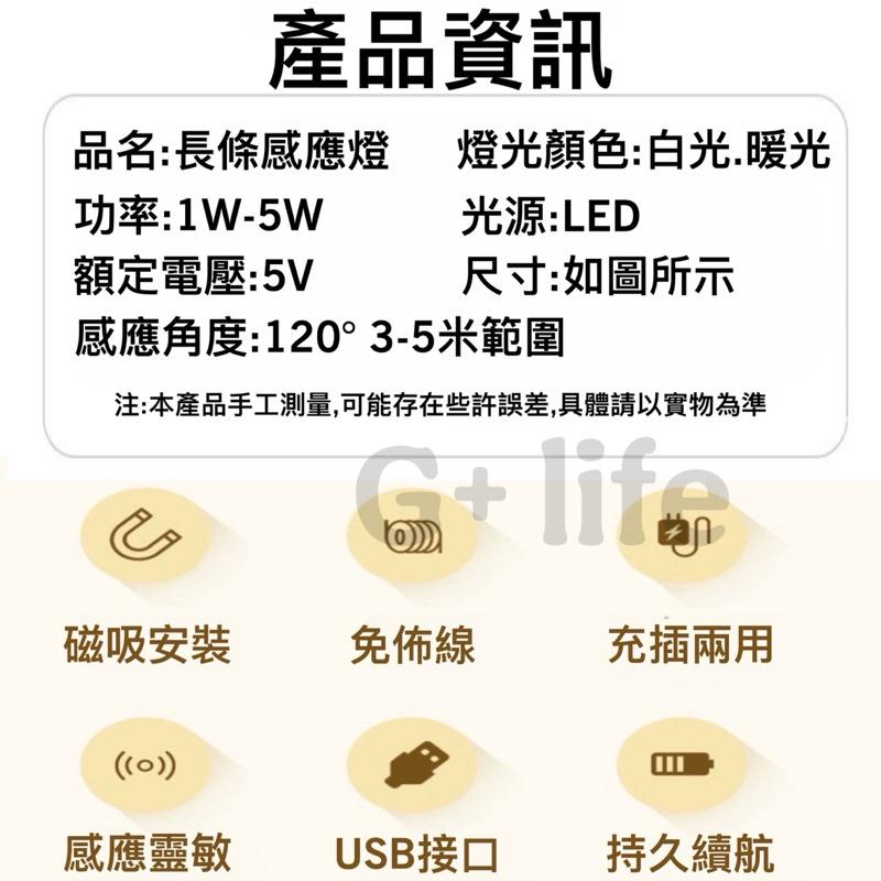 台灣現貨/隔日-長條感應燈 LED燈條 小夜燈 走廊燈 感應燈 衣櫃燈 露營燈 樓道燈 櫥櫃燈 玄關燈 照明-細節圖9