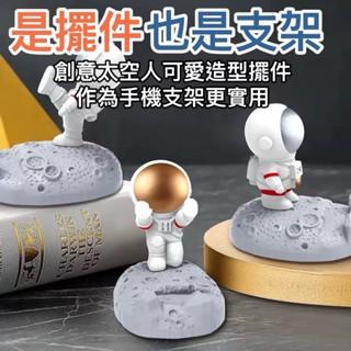 台灣現貨/隔日出-太空人手機支架 手機支架 手機架 太空人 擺飾 裝飾 創意 擺件 可愛造型 交換禮物 聖誕禮物 禮物-細節圖9