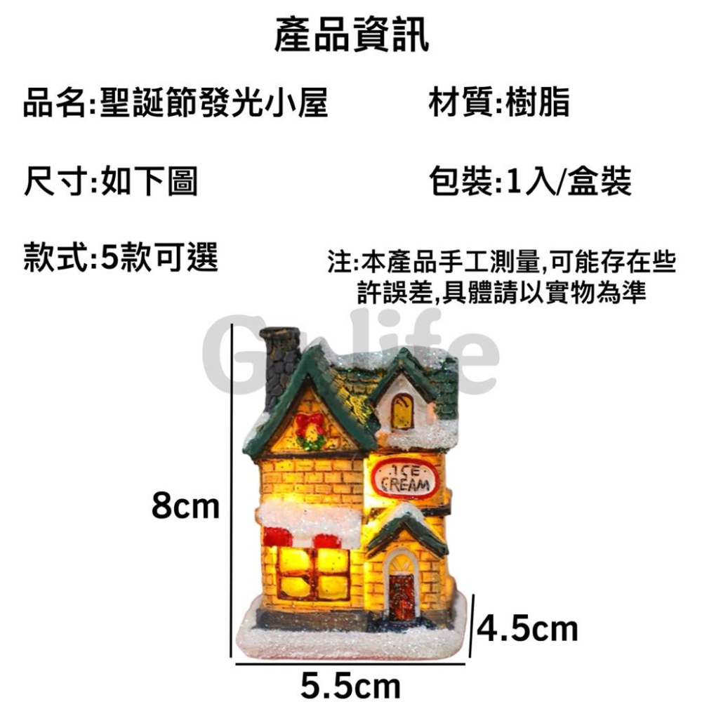 聖誕節 聖誕小屋 暖光小屋 裝飾小夜燈 溫馨夜燈 夜燈小屋 聖誕擺飾 桌面擺飾 小夜燈 聖誕禮物 禮物【G+ Life】-細節圖3