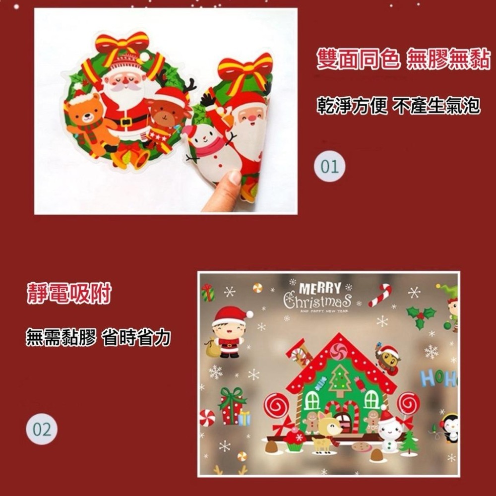 聖誕節 聖誕節靜電貼紙 裝飾貼紙 窗戶貼 玻璃貼 櫥窗貼 無痕貼紙 窗花貼 聖誕節佈置 無膠貼紙 【G+ Life】-細節圖3