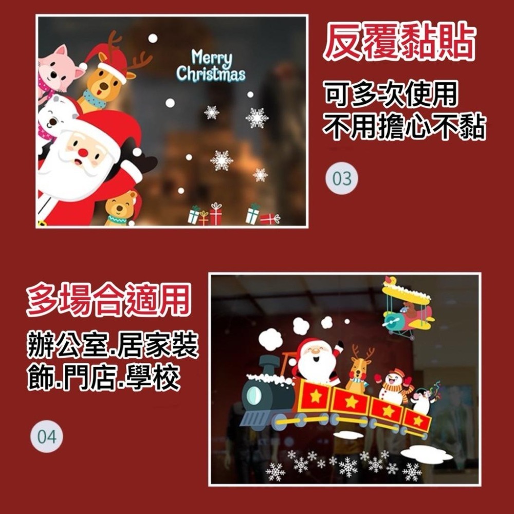 聖誕節 聖誕節靜電貼紙 裝飾貼紙 窗戶貼 玻璃貼 櫥窗貼 無痕貼紙 窗花貼 聖誕節佈置 無膠貼紙 【G+ Life】-細節圖4