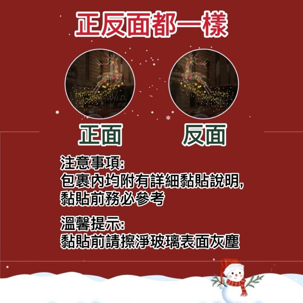 聖誕節 聖誕節靜電貼紙 裝飾貼紙 窗戶貼 玻璃貼 櫥窗貼 無痕貼紙 窗花貼 聖誕節佈置 無膠貼紙 【G+ Life】-細節圖5