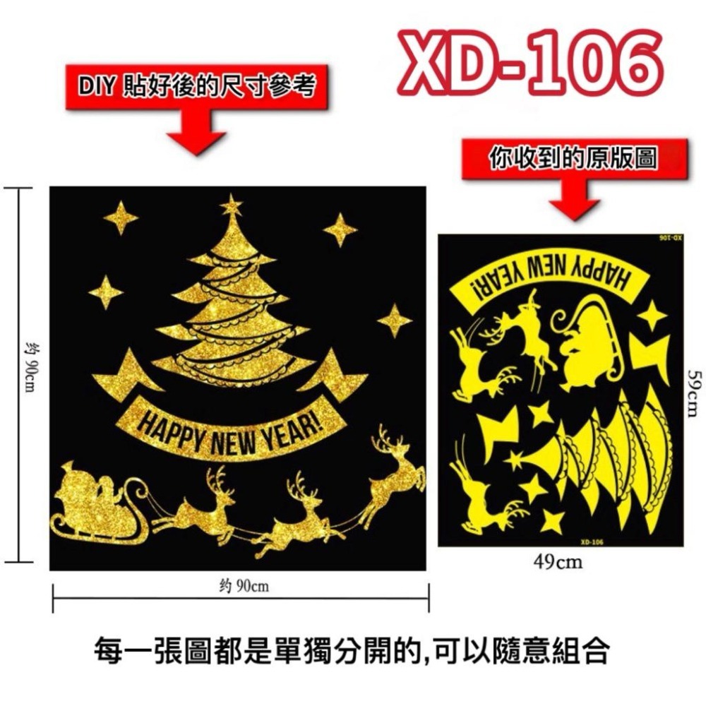 聖誕節 聖誕節靜電貼紙 裝飾貼紙 窗戶貼 玻璃貼 櫥窗貼 無痕貼紙 窗花貼 聖誕節佈置 無膠貼紙 【G+ Life】-細節圖6