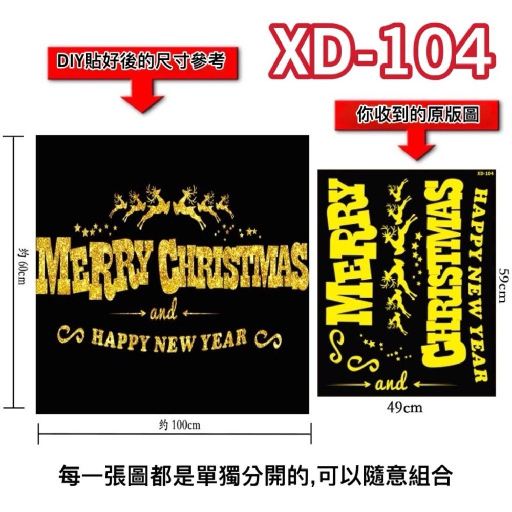 聖誕節 聖誕節靜電貼紙 裝飾貼紙 窗戶貼 玻璃貼 櫥窗貼 無痕貼紙 窗花貼 聖誕節佈置 無膠貼紙 【G+ Life】-細節圖7